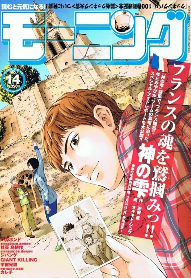 Morning #1491 cover