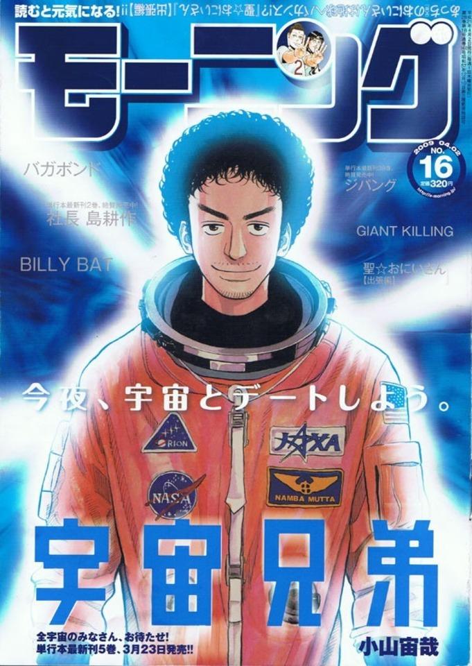 Morning #1493 cover