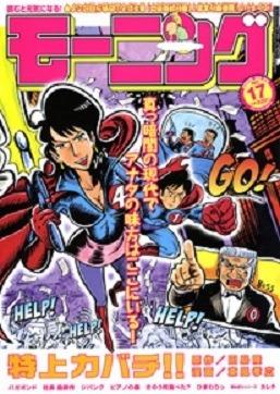Morning #1495 cover