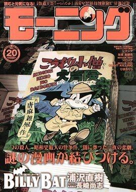 Morning #1498 cover