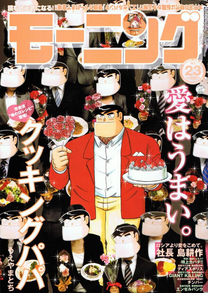 Morning #1501 cover