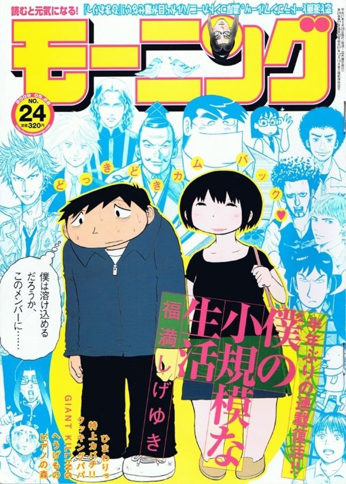Morning #1502 cover