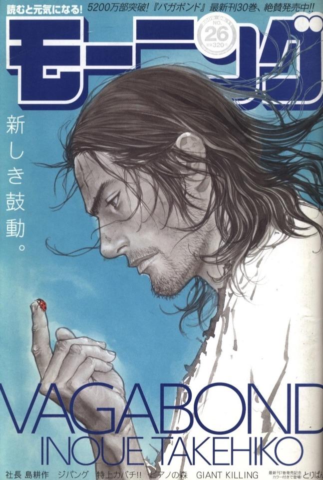 Morning #1505 cover