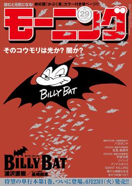 Morning #1508 cover