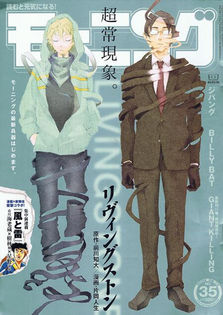 Morning #1516 cover