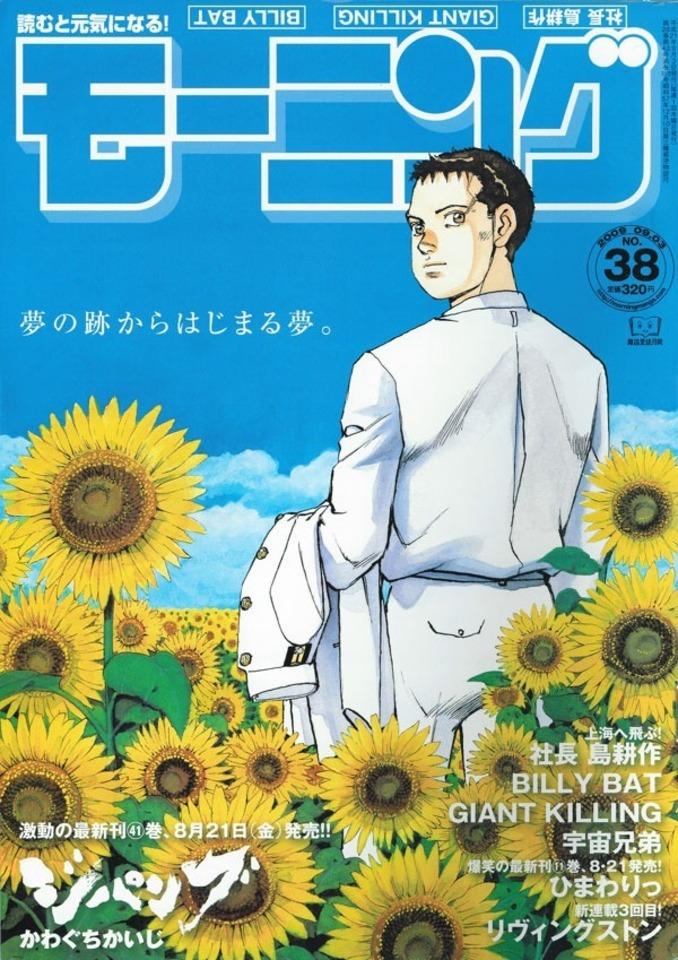 Morning #1518 cover