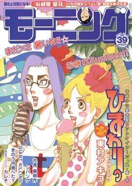 Morning #1520 cover