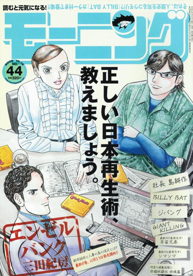 Morning #1526 cover