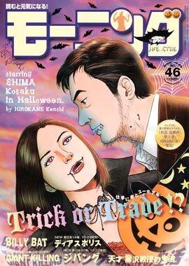Morning #1528 cover