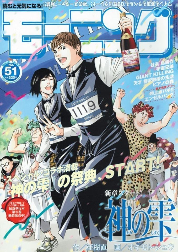 Morning #1534 cover