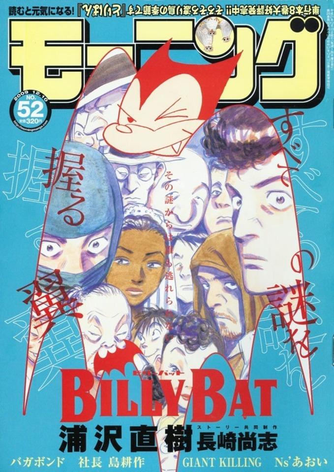 Morning #1536 cover