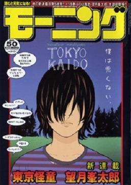 Morning #1473 cover
