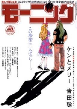 Morning #1471 cover