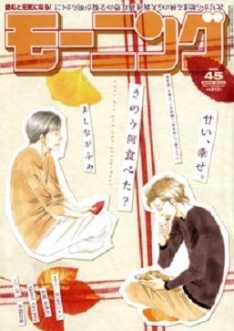 Morning #1467 cover