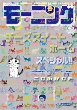 Morning #1465 cover