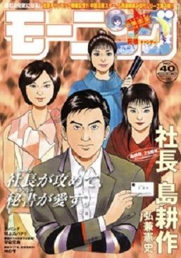 Morning #1461 cover
