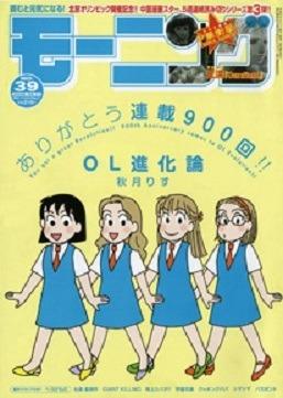 Morning #1460 cover