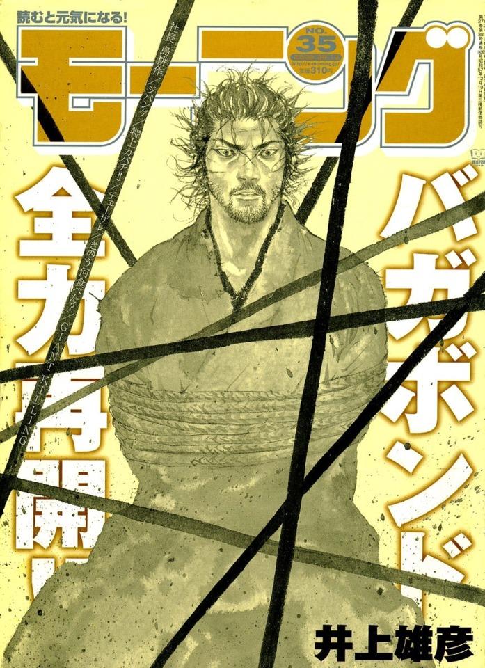 Morning #1456 cover