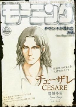 Morning #1455 cover