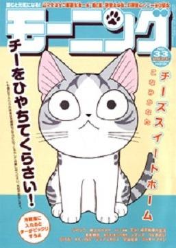 Morning #1453 cover