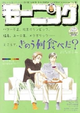 Morning #1446 cover