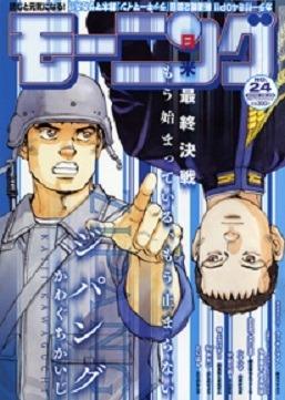 Morning #1442 cover