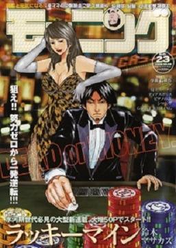 Morning #1441 cover