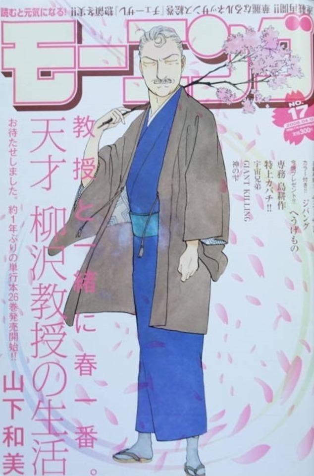 Morning #1435 cover