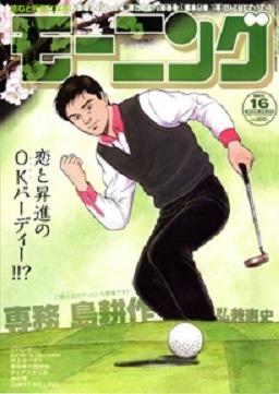 Morning #1434 cover