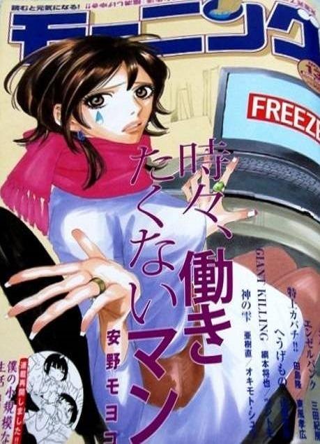 Morning #1431 cover