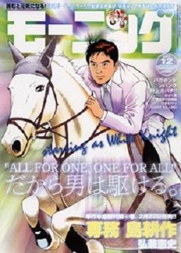 Morning #1430 cover