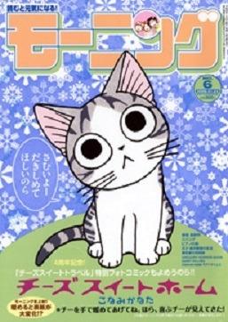 Morning #1423 cover