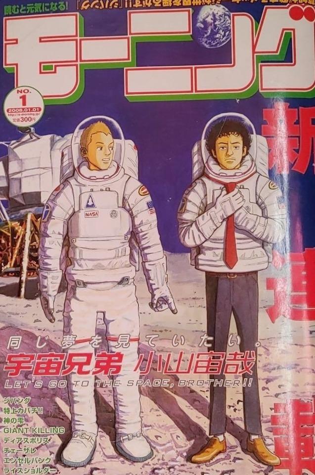Morning #1419 cover