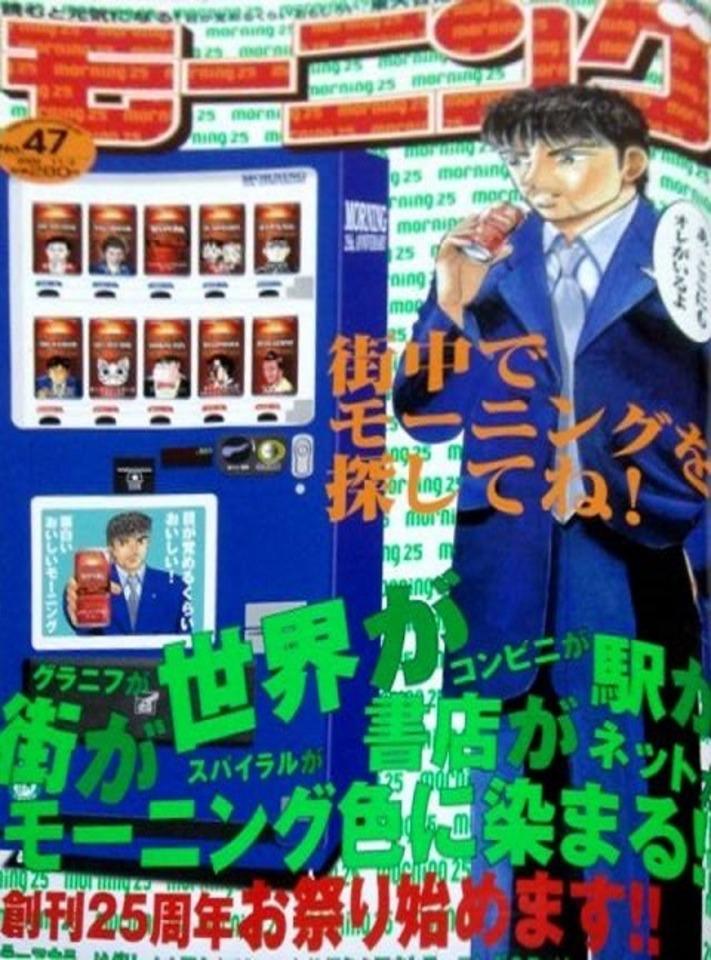 Morning #1358 cover