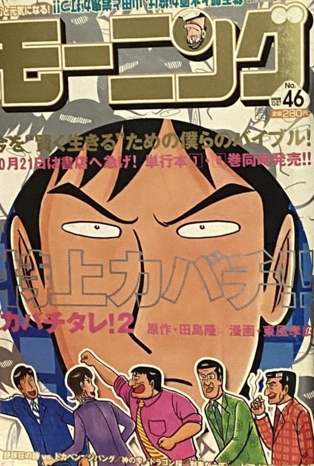 Morning #1307 cover