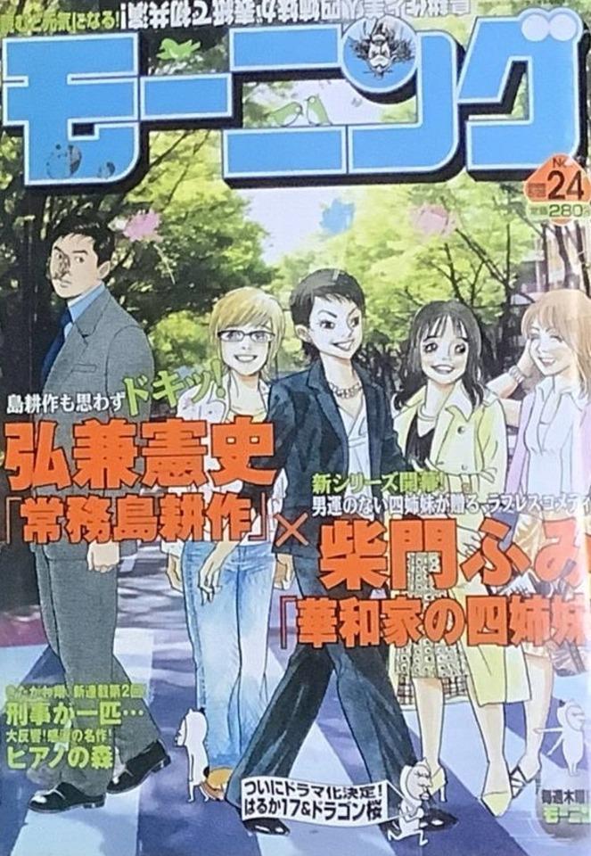Morning #1283 cover