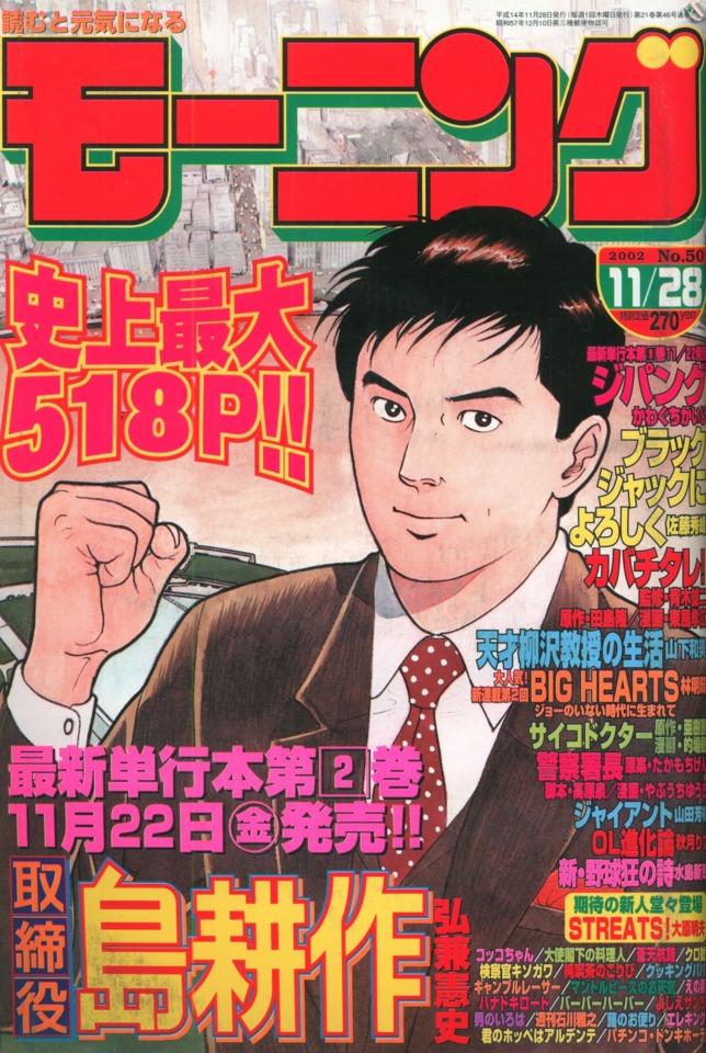 Morning #1137 cover