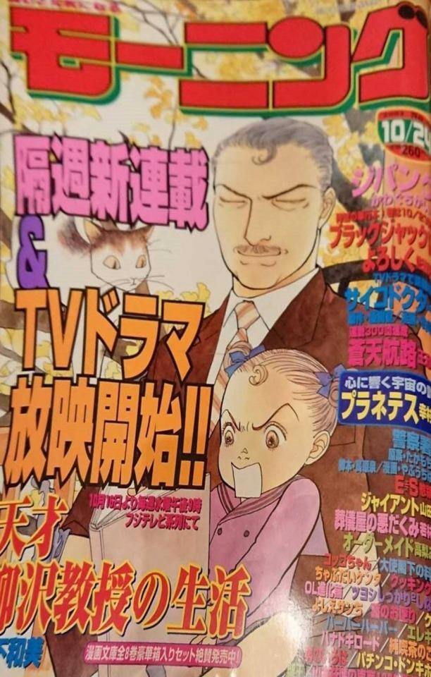 Morning #1132 cover