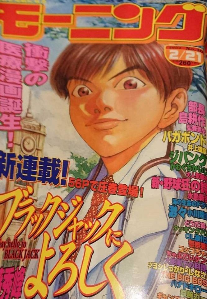 Morning #1099 cover