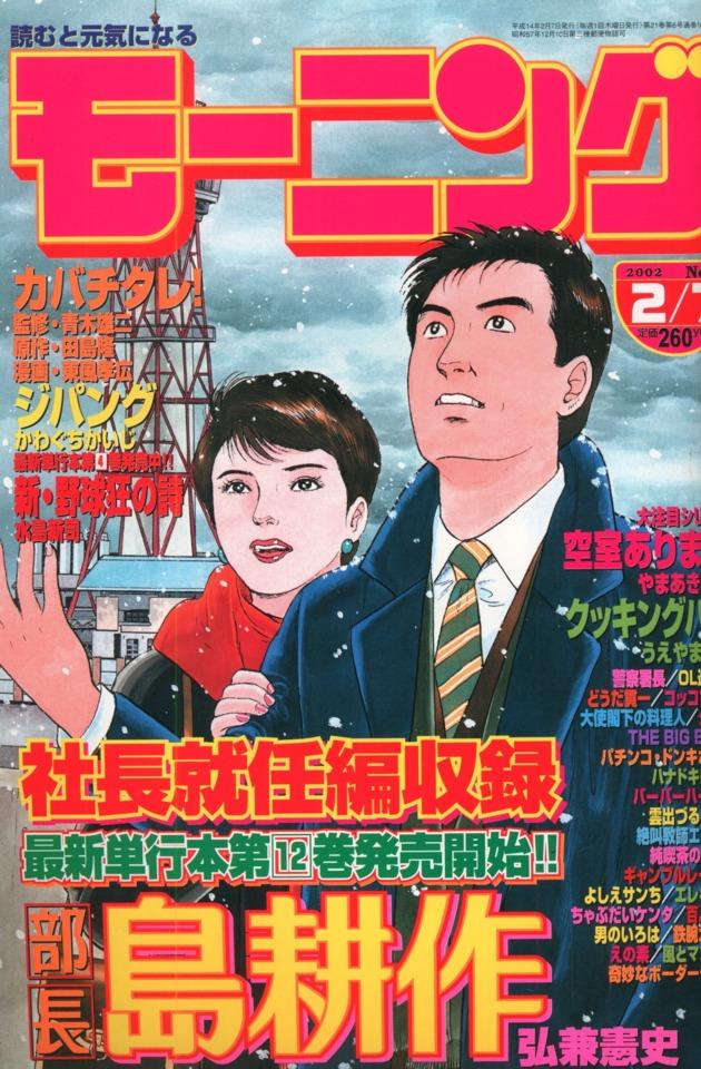 Morning #1097 cover