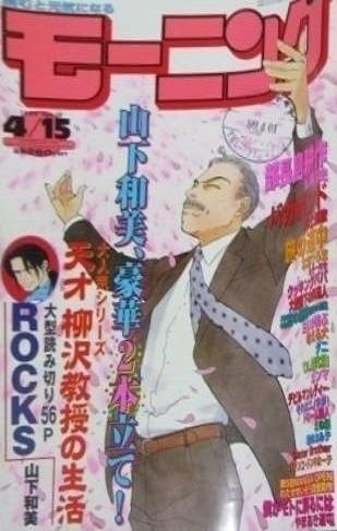 Morning #941 cover