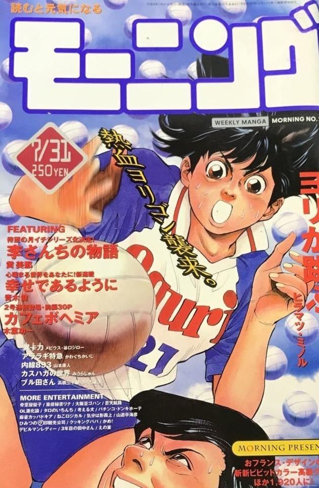 Morning #851 cover