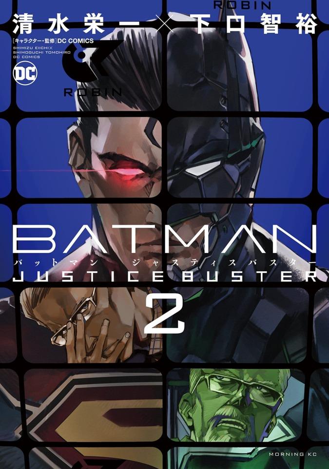 Batman: Justice Buster #2