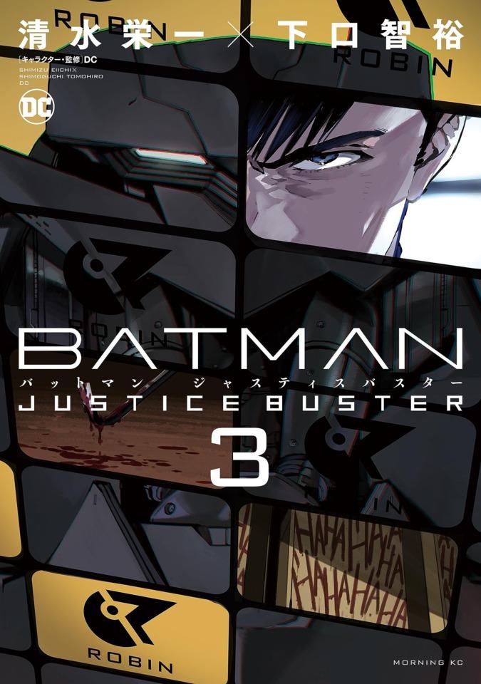 Batman: Justice Buster #3