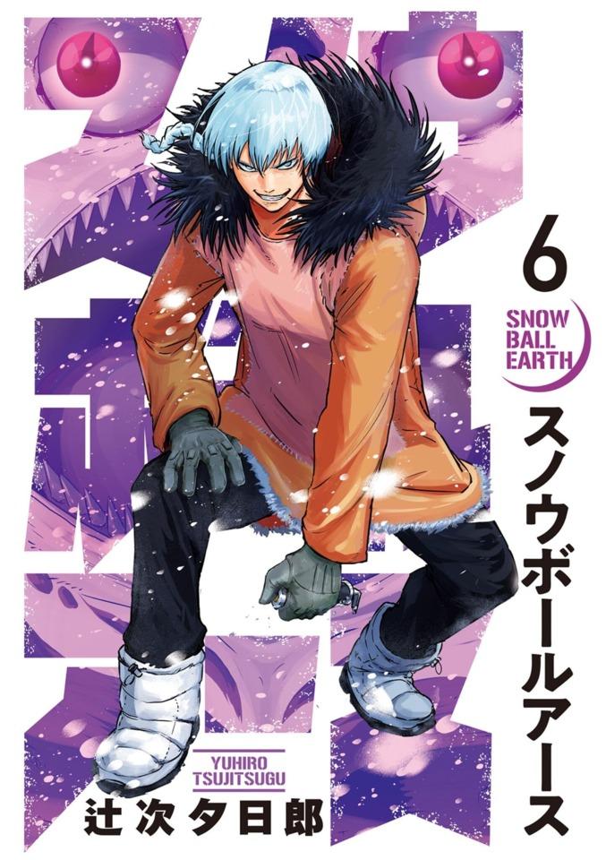 Snow Ball Earth #6
