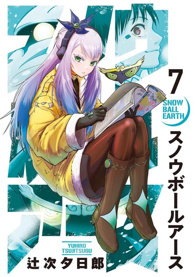 Snow Ball Earth #7