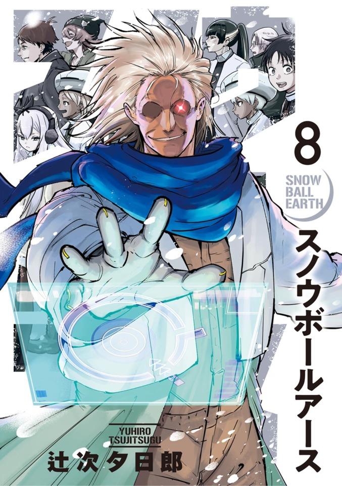 Snow Ball Earth #8