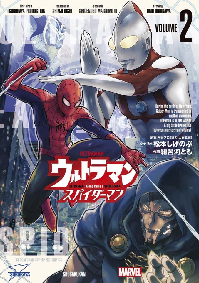 Ultraman: Along Came a Spider-Man #2