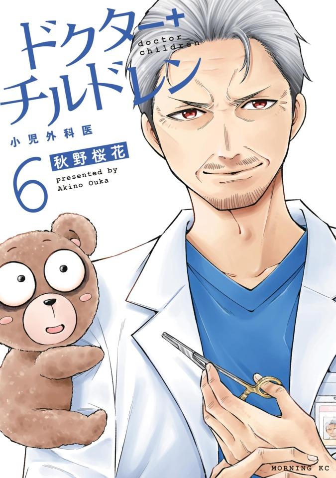 Doctor Children: Shōni Gekai #6