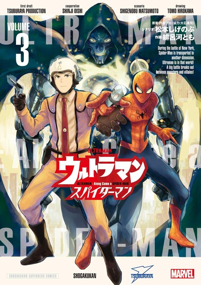 Ultraman: Along Came a Spider-Man #3